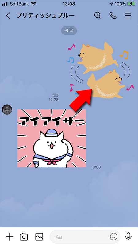LINE 友だちからおくられてきた自分も持っているスタンプ iphone版