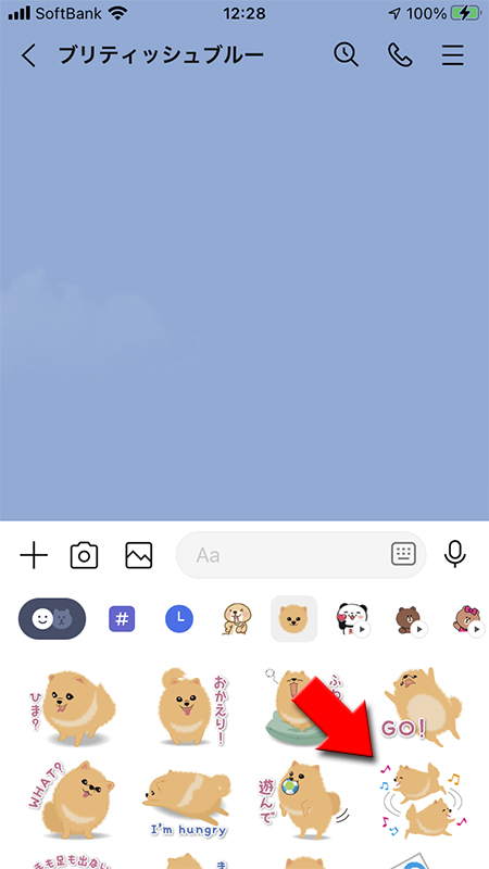 LINE スタンプを選択する iphone版