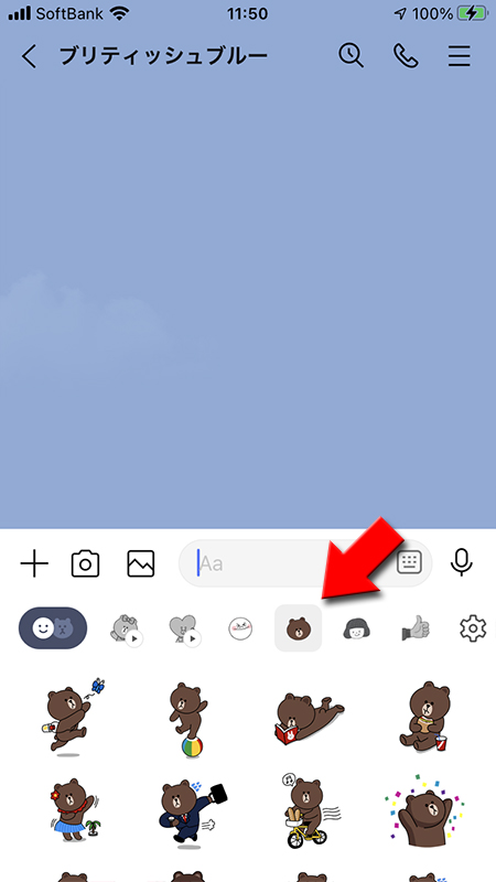 LINE スタンプ入力画面からダウンロード完了 iphone版