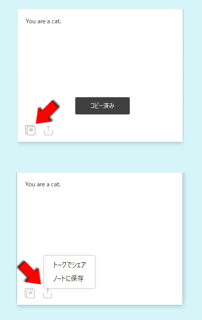 LINE 翻訳した言語をコピーやシェアする PC版