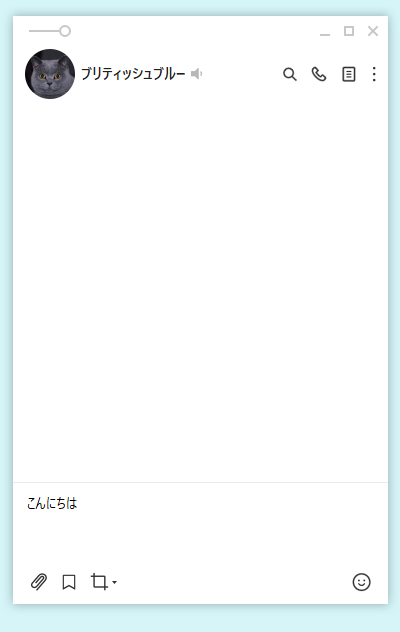 LINE メッセージの送信 PC版
