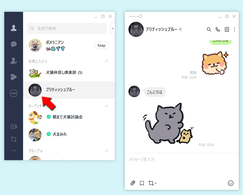 LINE 友だちリストから名前ダブルクリックしてトークルームを別ウィンドウで表示 PC版