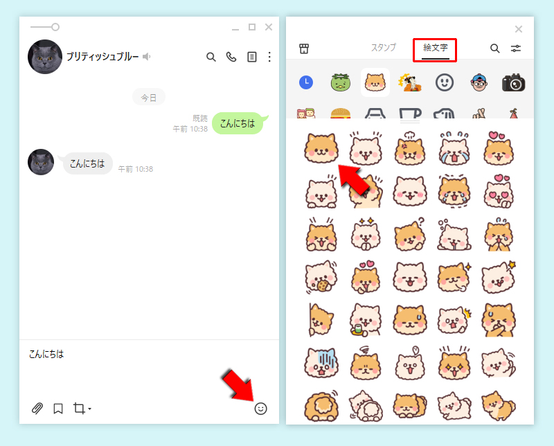 LINE メッセージ入力欄から絵文字の選択 PC版