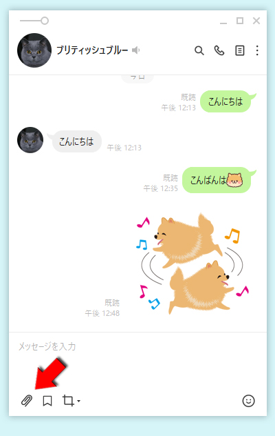 LINE ファイルマークをクリック PC版