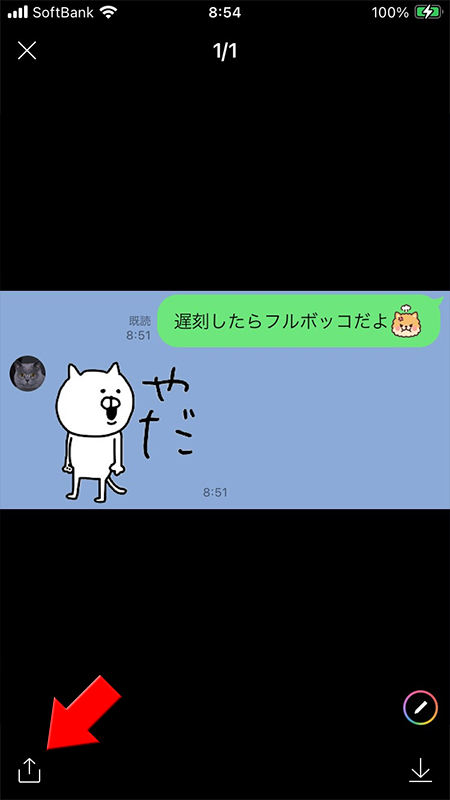 LINE スクショ画像を転送する iphone版