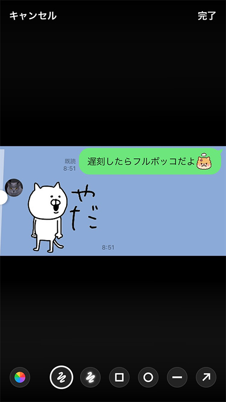 LINE スクショ画像を加工する iphone版