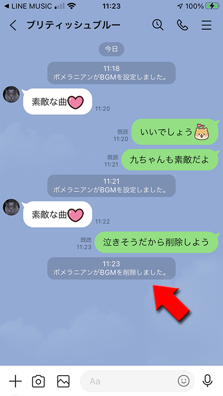 LINE トークルームに設定したBGMを削除通知 iphone版