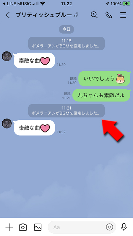 LINE トークルームにBGMの変更通知 iphone版