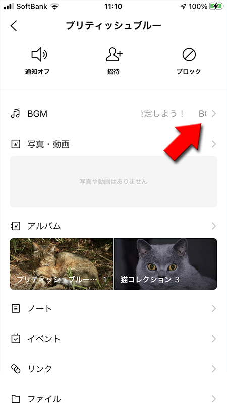 LINE トークルームのメニューページからBGMを選択 iphone版