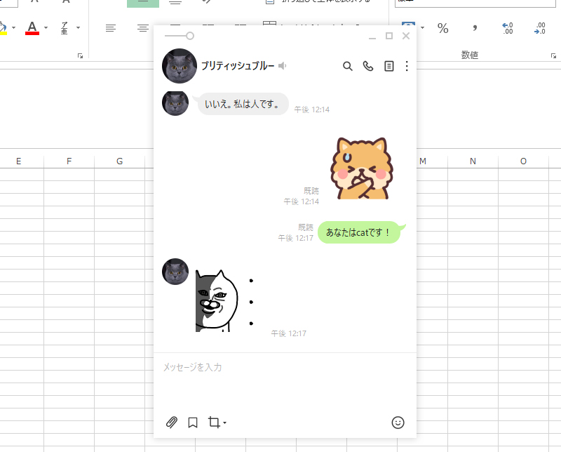 LINE トークルームの最前面設定完了 PC版