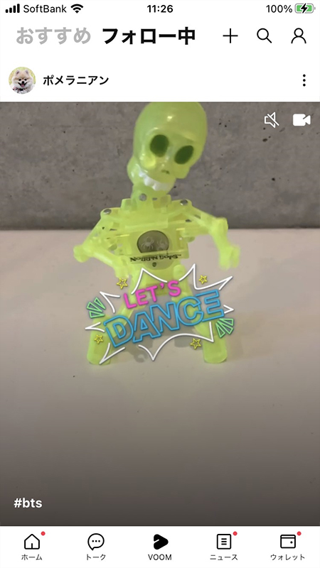 LINE LINE VOOMの特定の投稿の非表示完了 iphone版