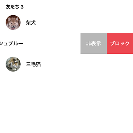 LINE トークリスト非表示 iphone版