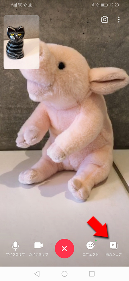 LINE ビデオ通話画面の画面シェアを選択 Android版