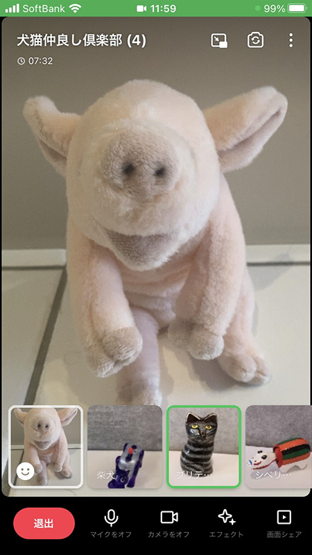 LINE グループビデオ通話のフォーカスビュー表示 iphone版