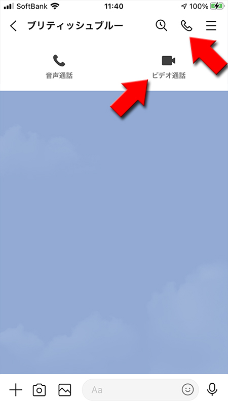 LINE トークルームからビデオ通話を選択 iphone版