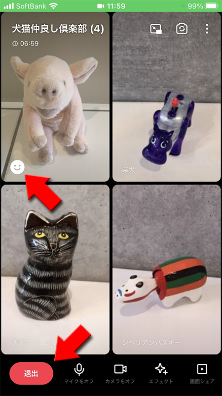 LINE グループビデオ通話と1対1通話の相違点 iphone版