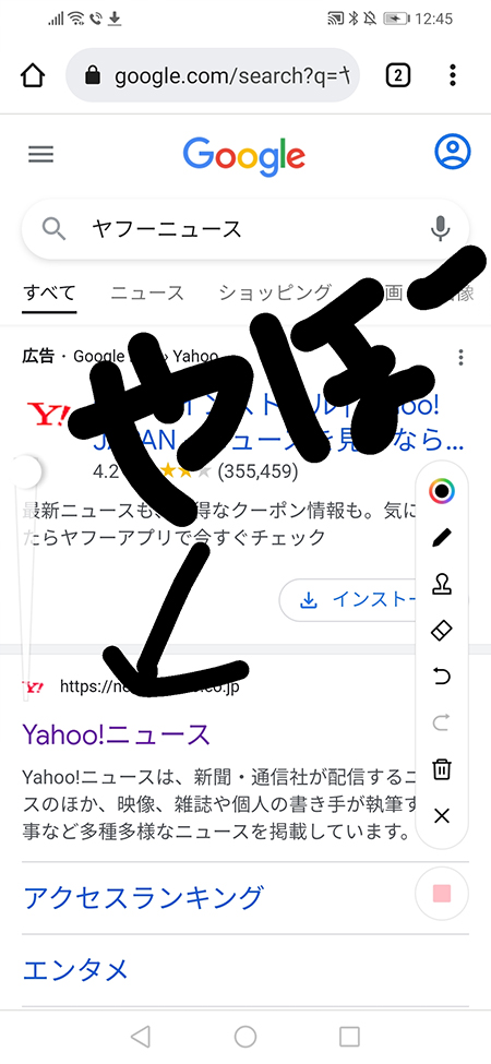 LINE ビデオ通話画面シェア中の画面でペンタブで文字を記入 Android版