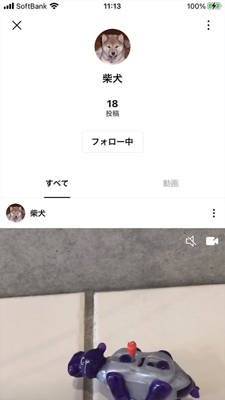 LINE 友だちのホーム画面 iphone版