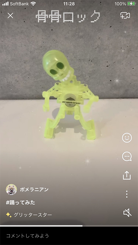 LINE VOOMの投稿した動画の詳細 iphone版