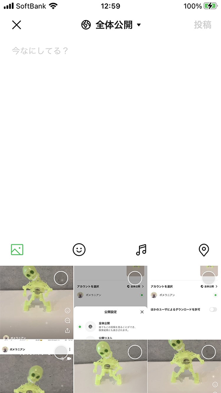 LINE VOOM 写真・テキスト投稿 iphone版