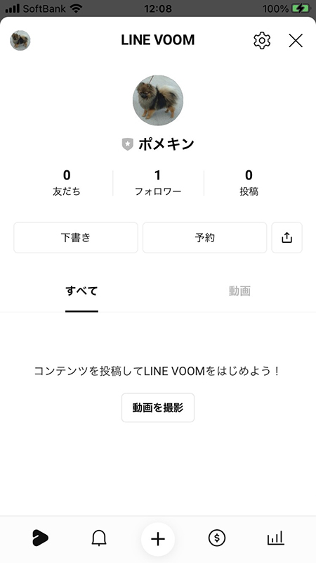 LINE VOOMの公式アカウント作成完了 iphone版