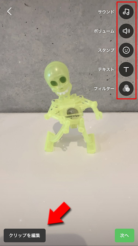 LINE VOOM動画のサウンド、ボリューム、スタンプ、テキスト、フィルター、クリップ編集 iphone版