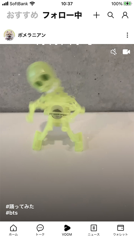 LINE VOOMの投稿の編集完了 iphone版