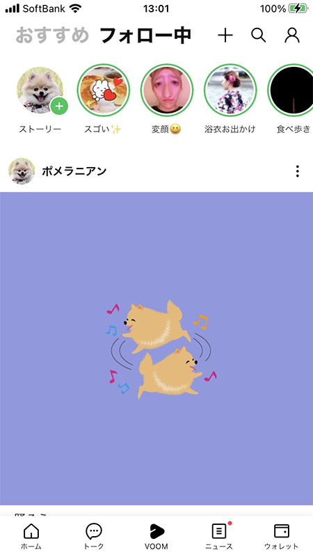 LINE VOOMの投稿の削除完了 iphone版