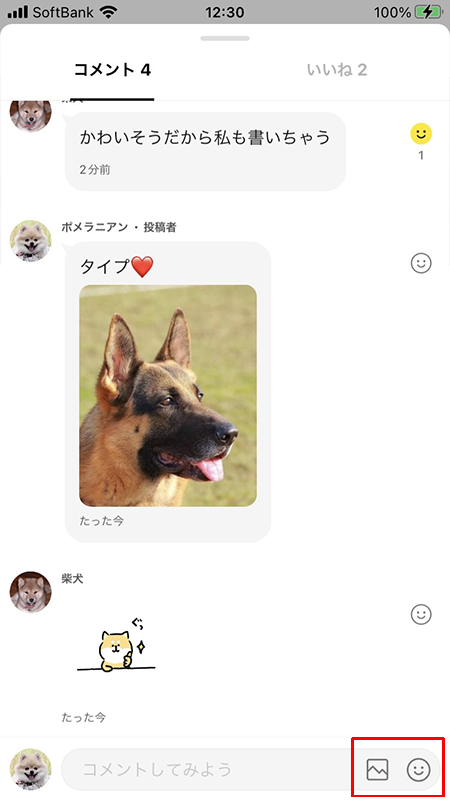 LINE VOOMの投稿のコメントに画像を投稿 iphone版