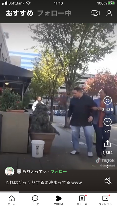 LINE VOOMのおすすめ一覧 iphone版