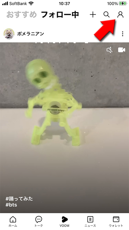 LINE VOOMの顔アイコンを選択 iphone版