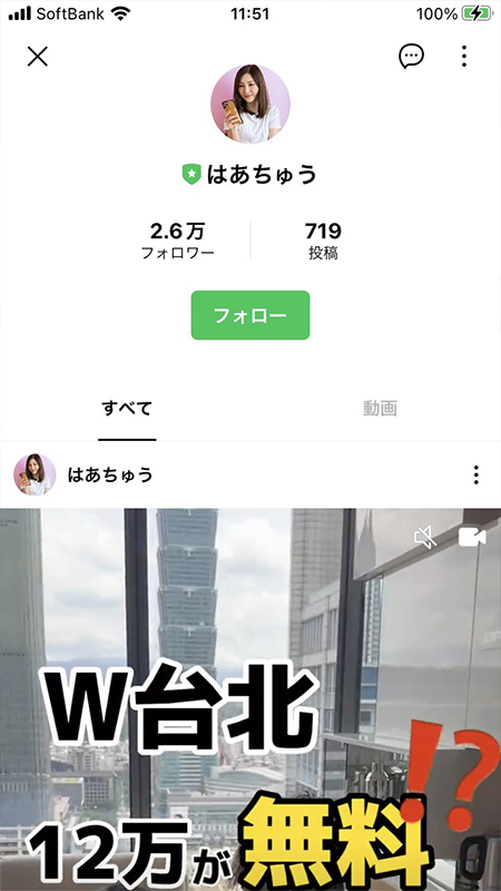 LINE LINEの友だち以外はVOOMの投稿のホーム画面 iphone版