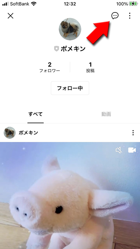 LINE フォローしている公式アカウントから吹き出しマークを押 iphone版