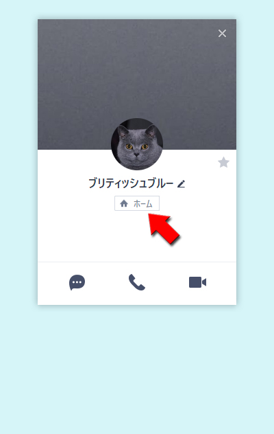 LINE プロフィールからVOOMへ移動 PC版