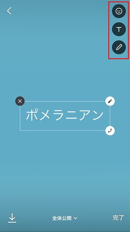 LINE ストーリーテキストの加工 iphone版