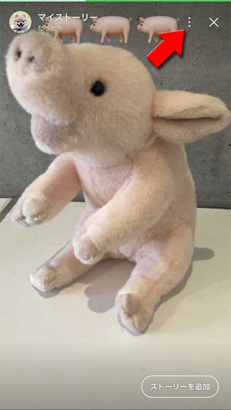 LINE ストリー再生中にメニューボタンを選択 iphone版