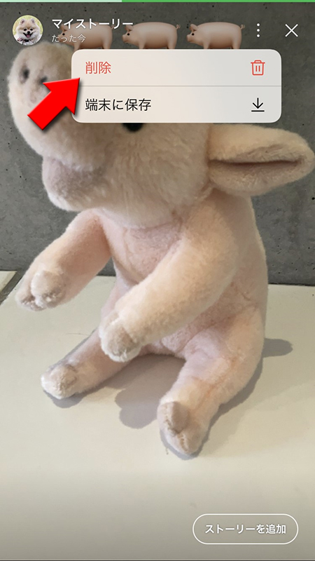 LINE 削除を選択 iphone版