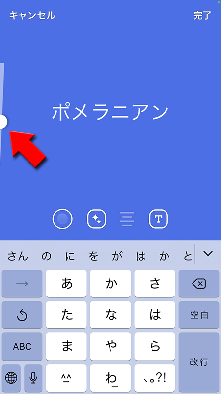 LINE ストーリーテキストサイズの変更 iphone版