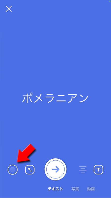 LINE ストーリーテキスト背景色の変更 iphone版