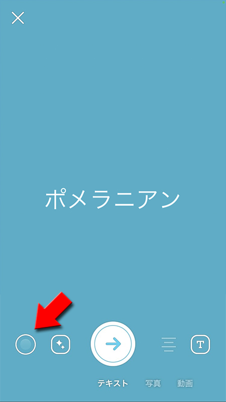 LINE ストーリーテキスト背景色の変更完了 iphone版