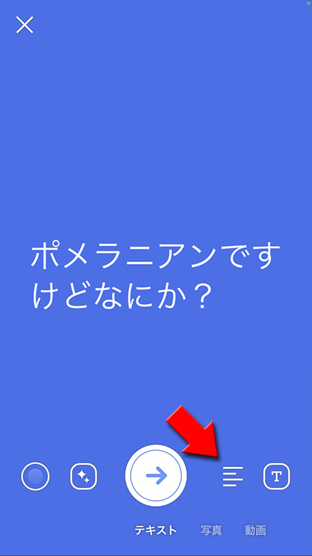 LINE ストーリーテキストレイアウトの変更完了 iphone版