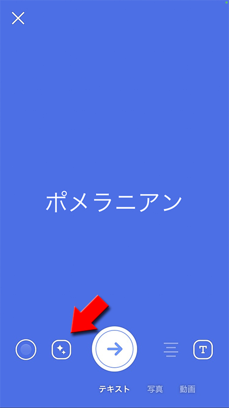 LINE ストーリーテキストスタイルの変更 iphone版