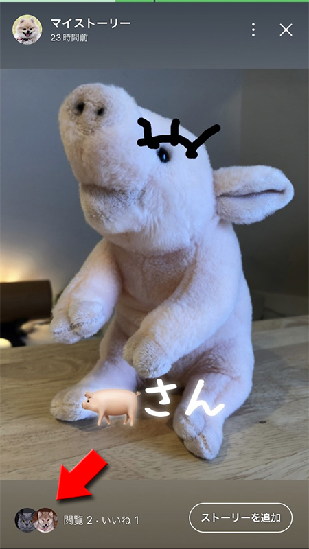 LINE タイムラインストーリーを閲覧を選択 iphone版