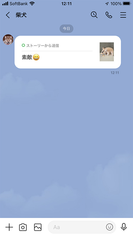 LINE トークルームでストーリーへのメッセージ確認 iphone版