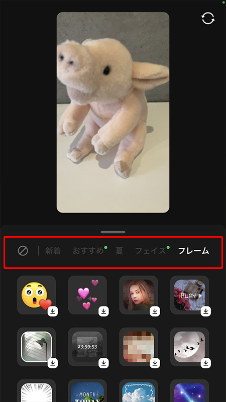LINE ストーリー撮影でエフェクト一覧を選択 iphone版