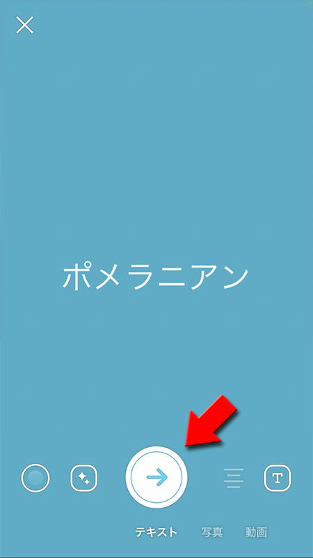 LINE ストーリーテキストの設定完了 iphone版